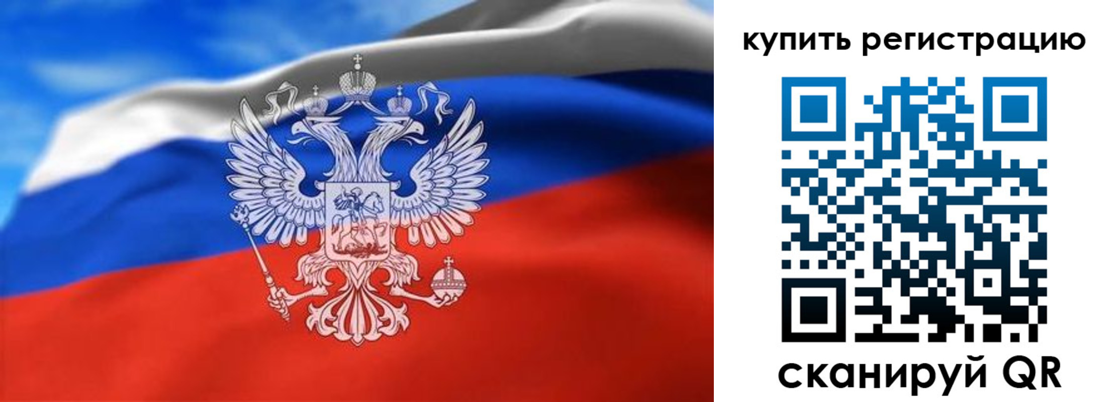 прописка законно в Лесосибирске