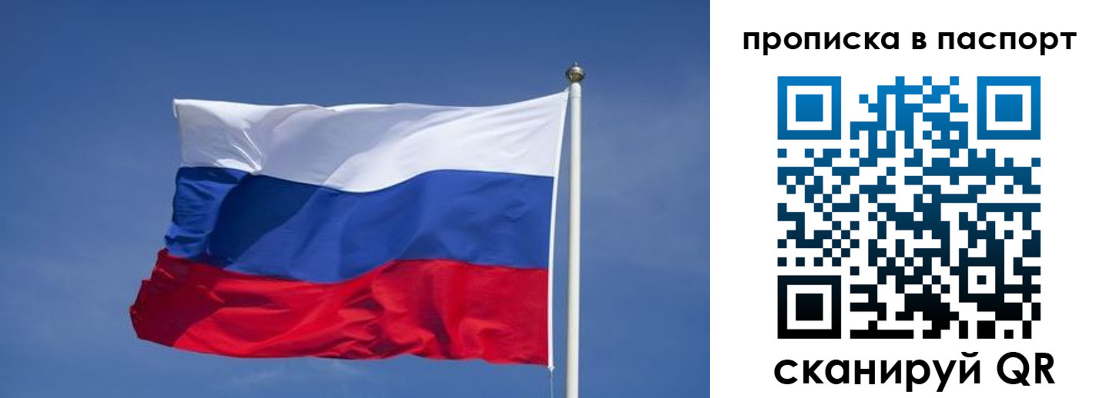 прописка ребенка в Лесосибирске