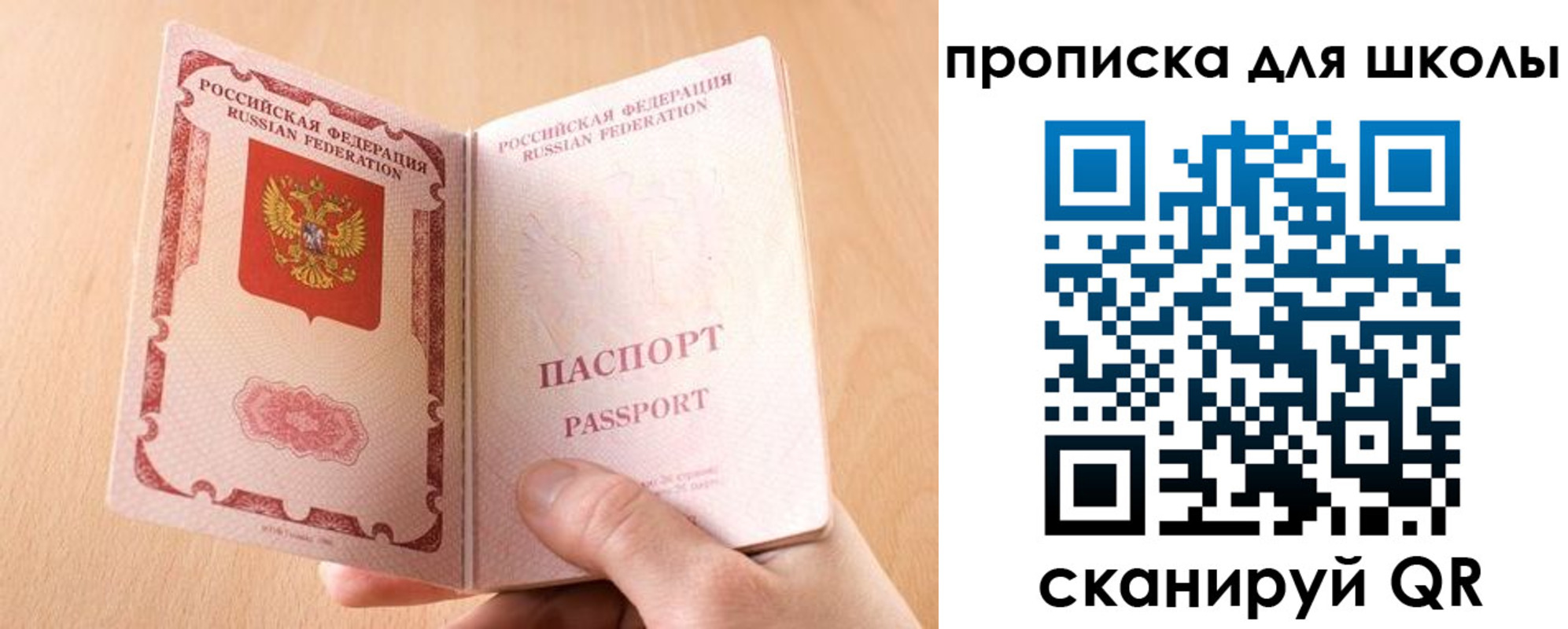 временная регистрация гарантия в Лесосибирске