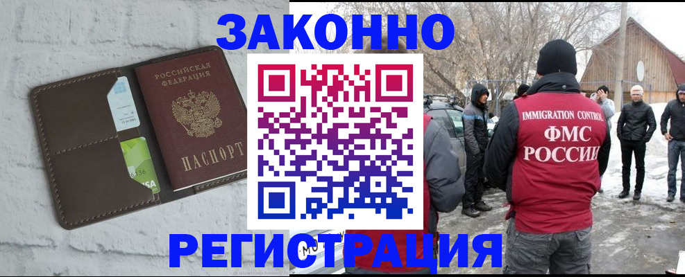 временная регистрация адрес в Лесосибирске