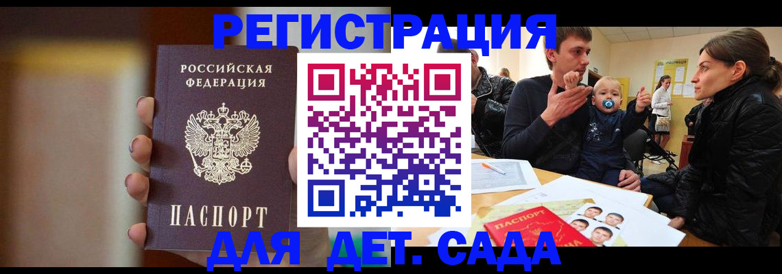 прописка паспорт в Лесосибирске