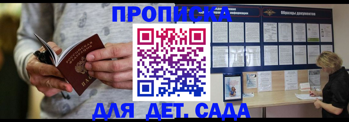 прописка для военкомата в Лесосибирске