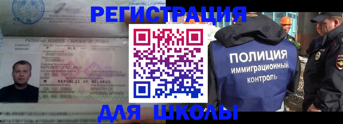 временная регистрация купить в Лесосибирске