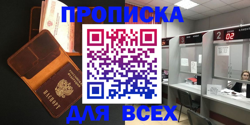 временная регистрация 2025 в Лесосибирске